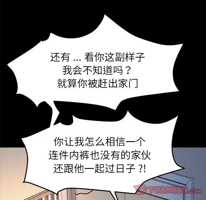 漫画《乖乖上钩》第64话第72张图