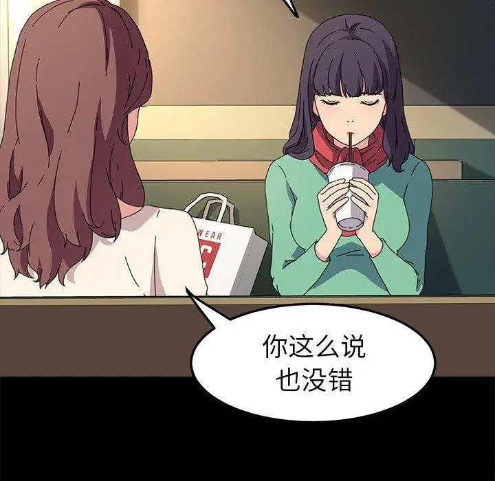 漫画《乖乖上钩》第64话第91张图