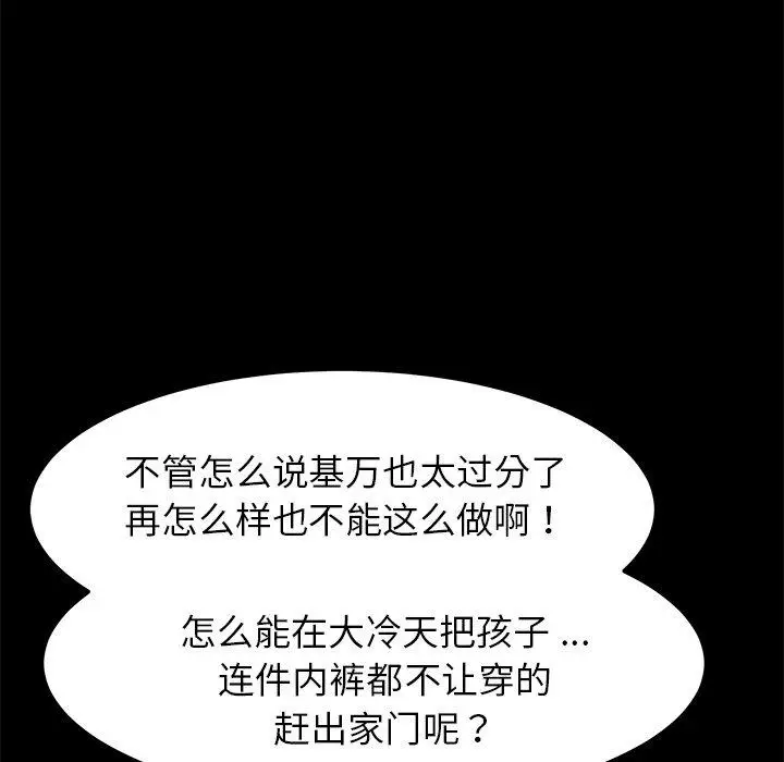 漫画《乖乖上钩》第64话第92张图
