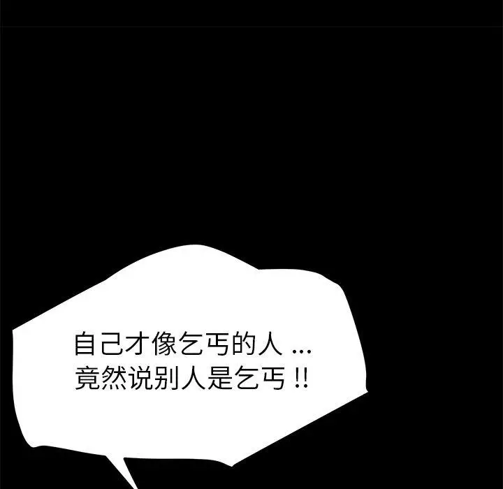 漫画《乖乖上钩》第65话第104张图