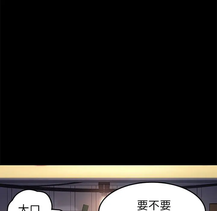 漫画《乖乖上钩》第65话第114张图