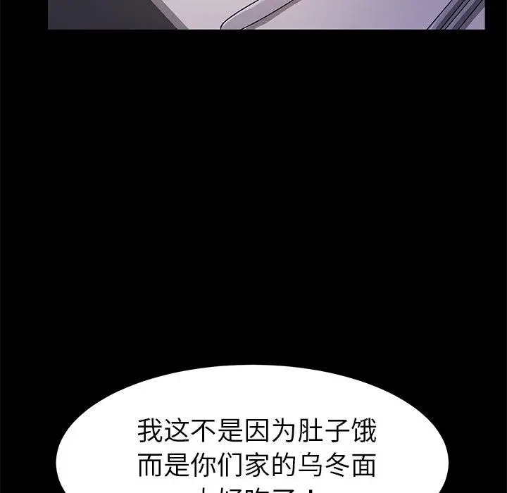 漫画《乖乖上钩》第65话第120张图
