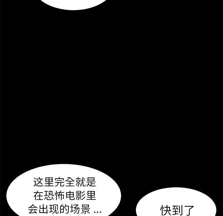 漫画《乖乖上钩》第65话第131张图