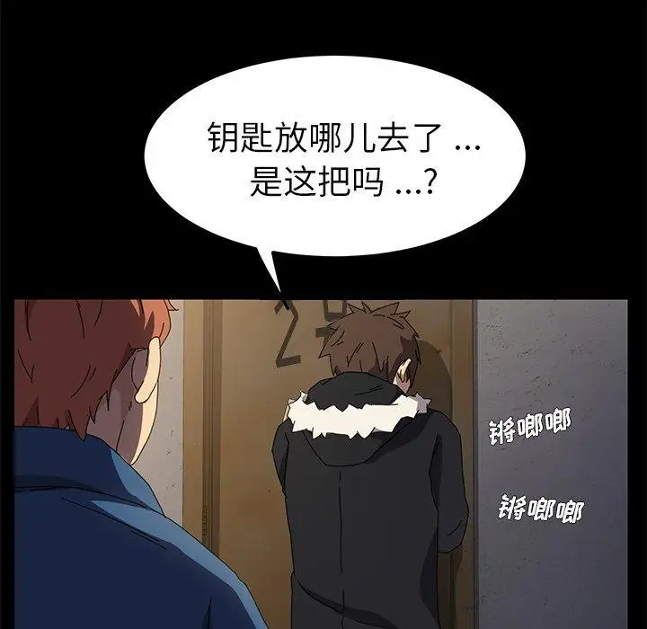 漫画《乖乖上钩》第65话第136张图