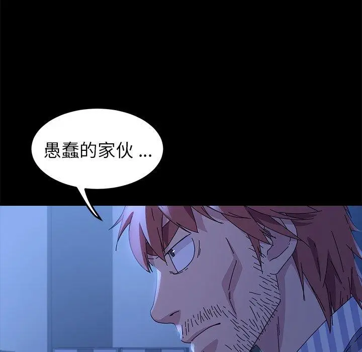 漫画《乖乖上钩》第65话第19张图