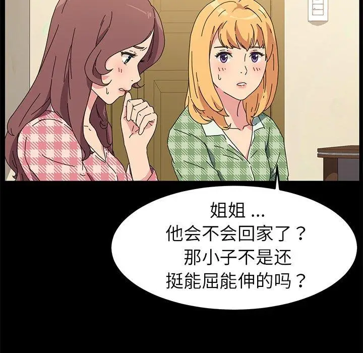 漫画《乖乖上钩》第65话第29张图