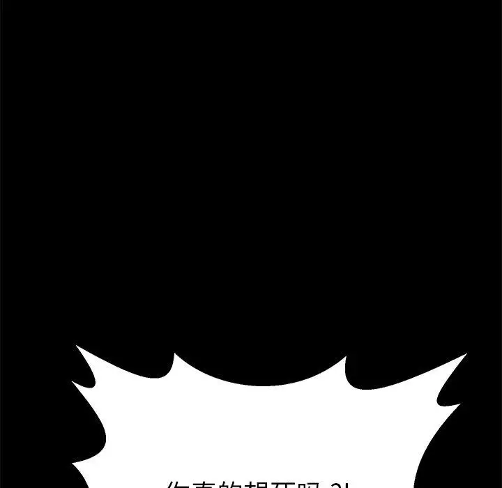 漫画《乖乖上钩》第65话第62张图