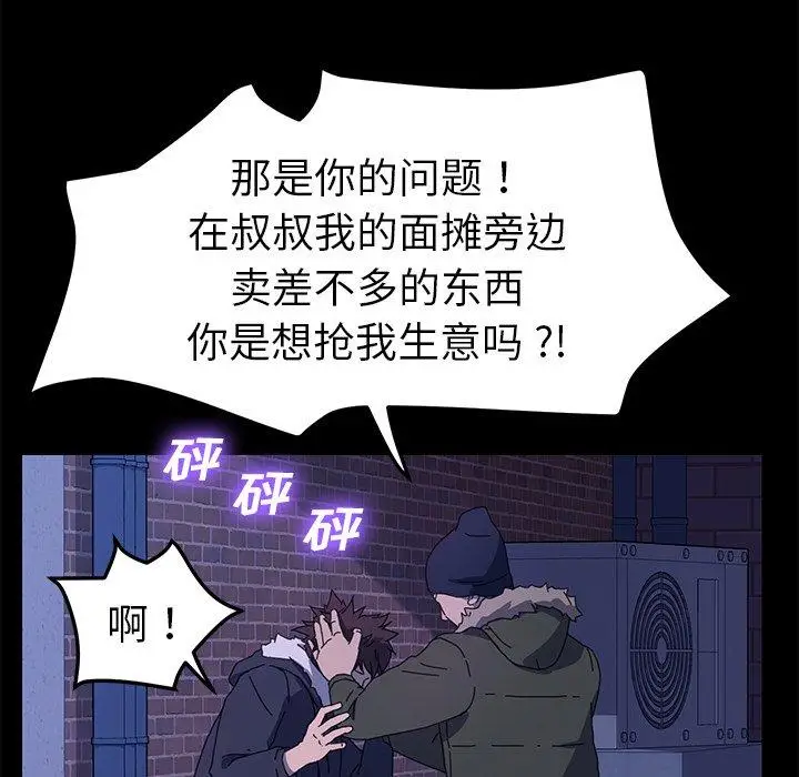 漫画《乖乖上钩》第65话第68张图