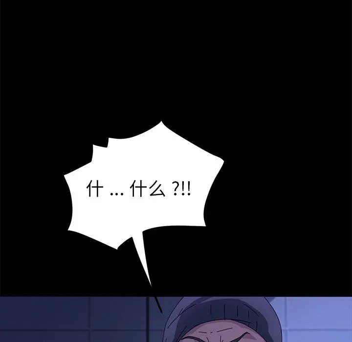 漫画《乖乖上钩》第65话第74张图