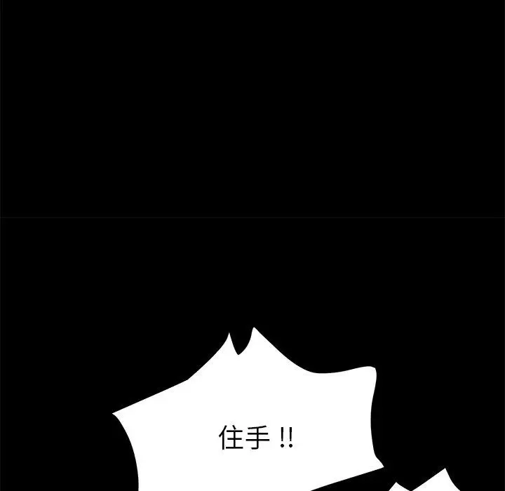 漫画《乖乖上钩》第65话第83张图