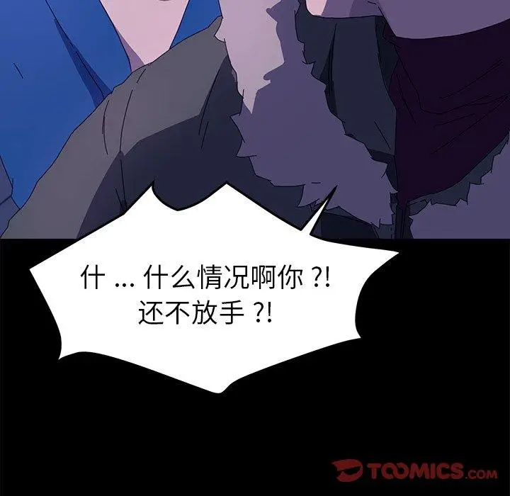 漫画《乖乖上钩》第65话第87张图