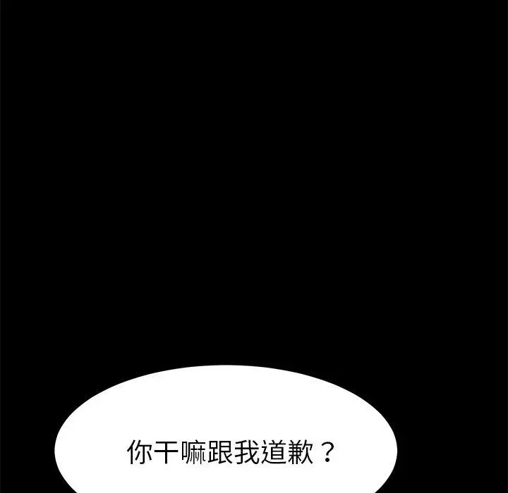 漫画《乖乖上钩》第66话第121张图