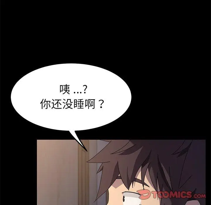 漫画《乖乖上钩》第66话第30张图