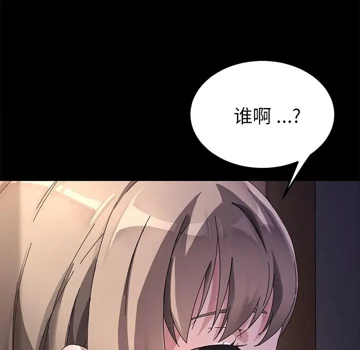 漫画《乖乖上钩》第66话第36张图