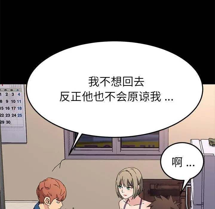 漫画《乖乖上钩》第66话第45张图