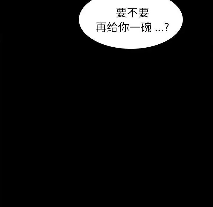 漫画《乖乖上钩》第67话第41张图