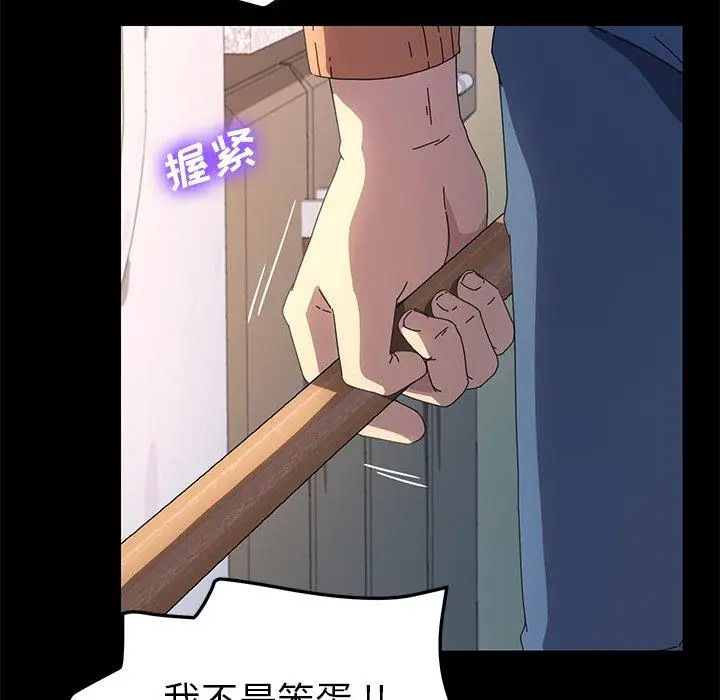 漫画《乖乖上钩》第68话第107张图
