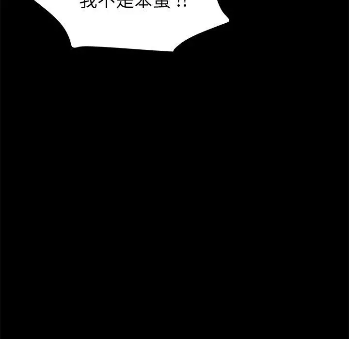 漫画《乖乖上钩》第68话第108张图
