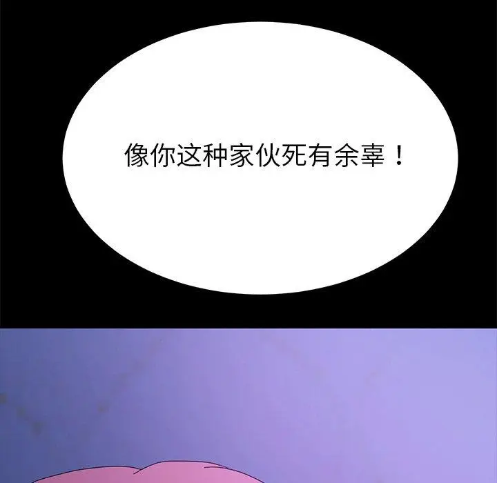 漫画《乖乖上钩》第68话第11张图