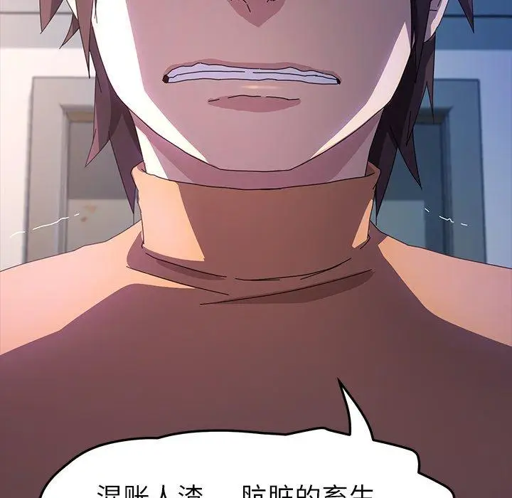漫画《乖乖上钩》第68话第112张图