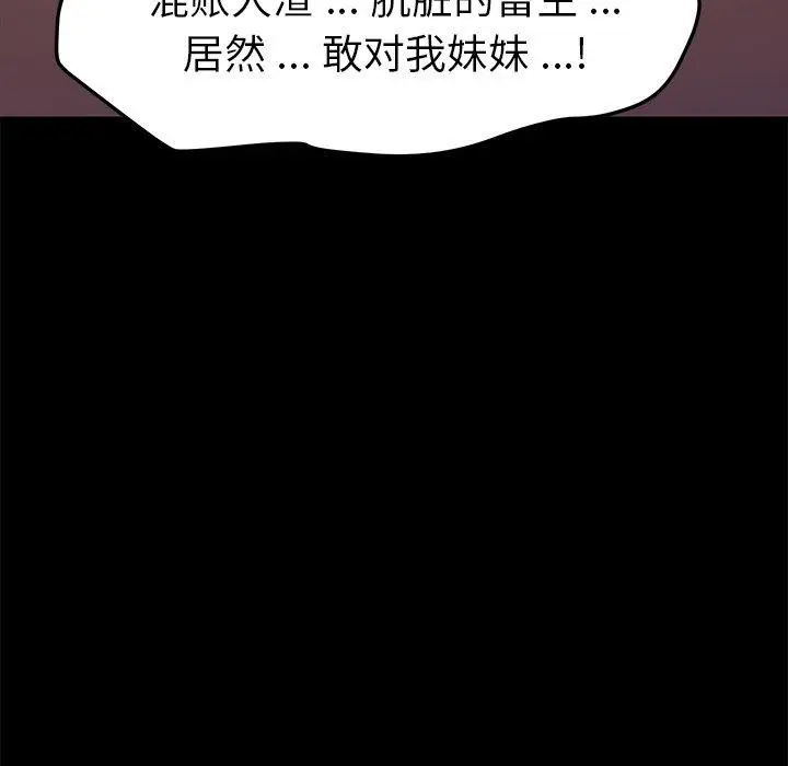 漫画《乖乖上钩》第68话第113张图