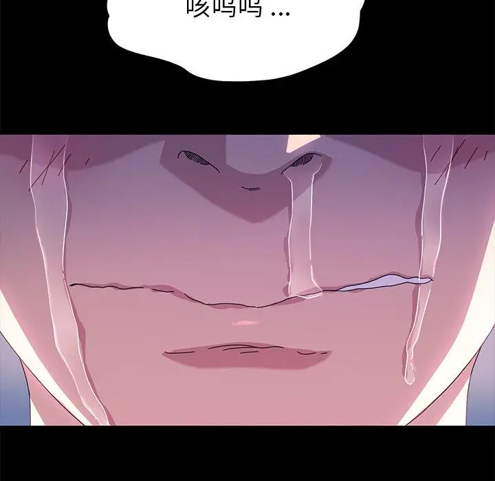 漫画《乖乖上钩》第68话第139张图