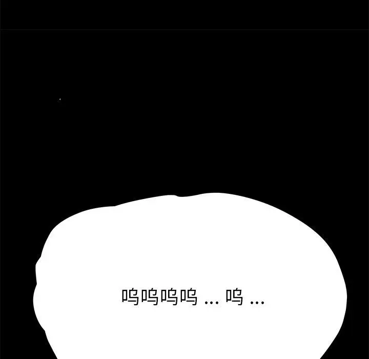 漫画《乖乖上钩》第68话第140张图