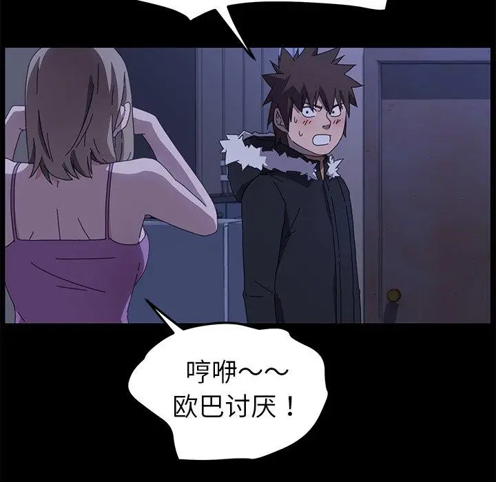 漫画《乖乖上钩》第68话第25张图