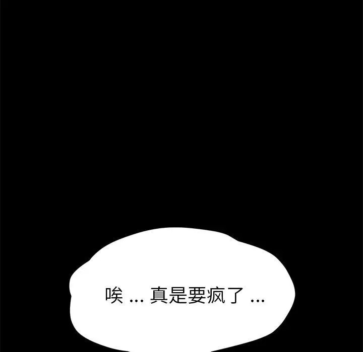 漫画《乖乖上钩》第68话第26张图