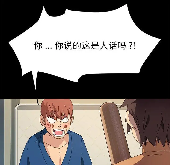 漫画《乖乖上钩》第68话第38张图