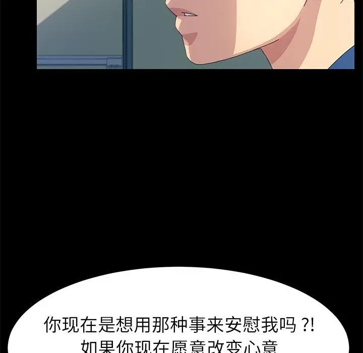 漫画《乖乖上钩》第68话第47张图