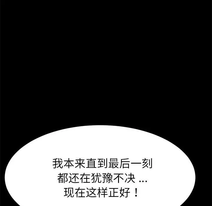 漫画《乖乖上钩》第68话第7张图