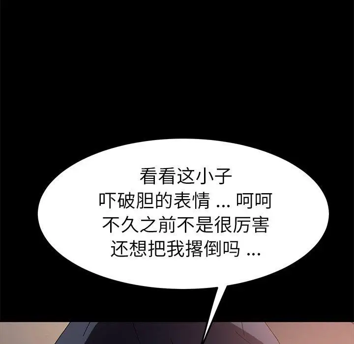 漫画《乖乖上钩》第68话第72张图