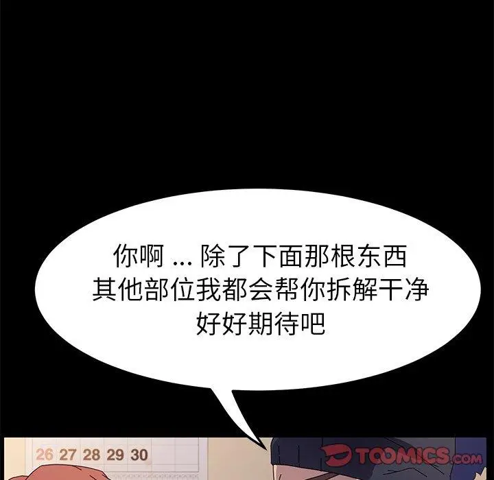 漫画《乖乖上钩》第68话第75张图