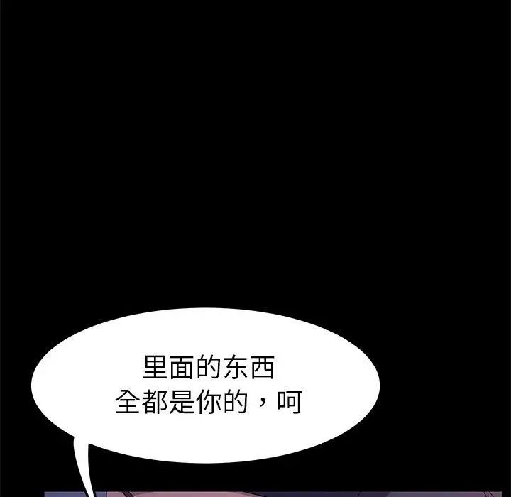 漫画《乖乖上钩》第68话第82张图