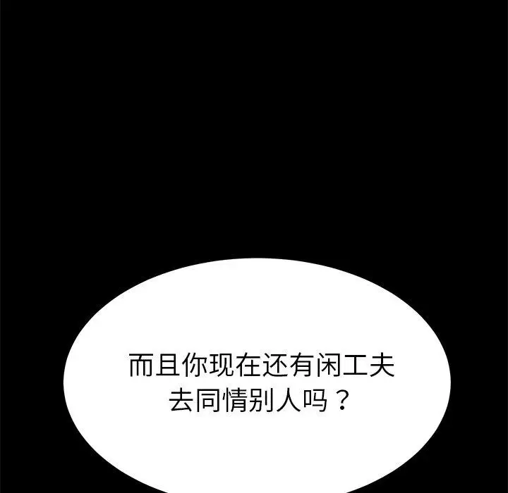 漫画《乖乖上钩》第68话第91张图