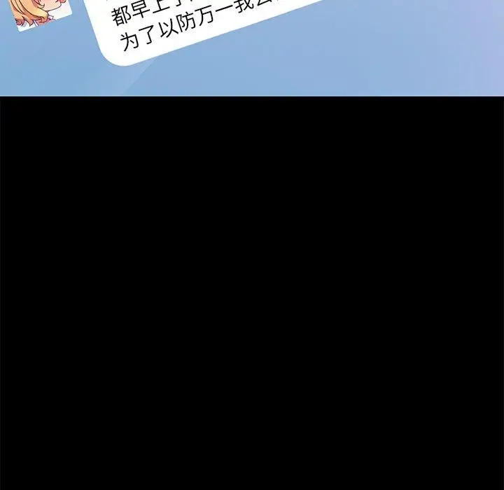 漫画《乖乖上钩》第69话第109张图