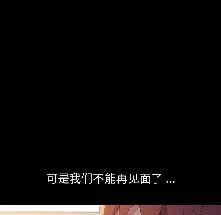 漫画《乖乖上钩》第69话第115张图