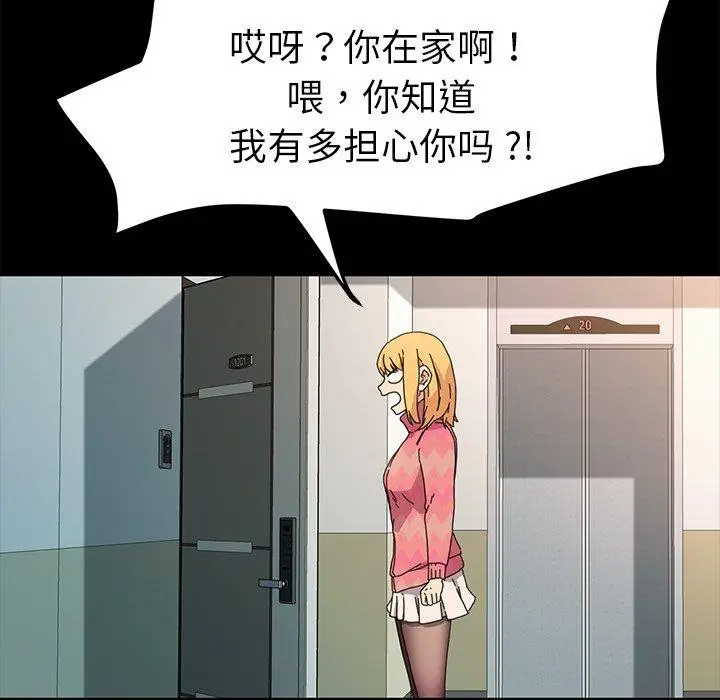 漫画《乖乖上钩》第69话第131张图