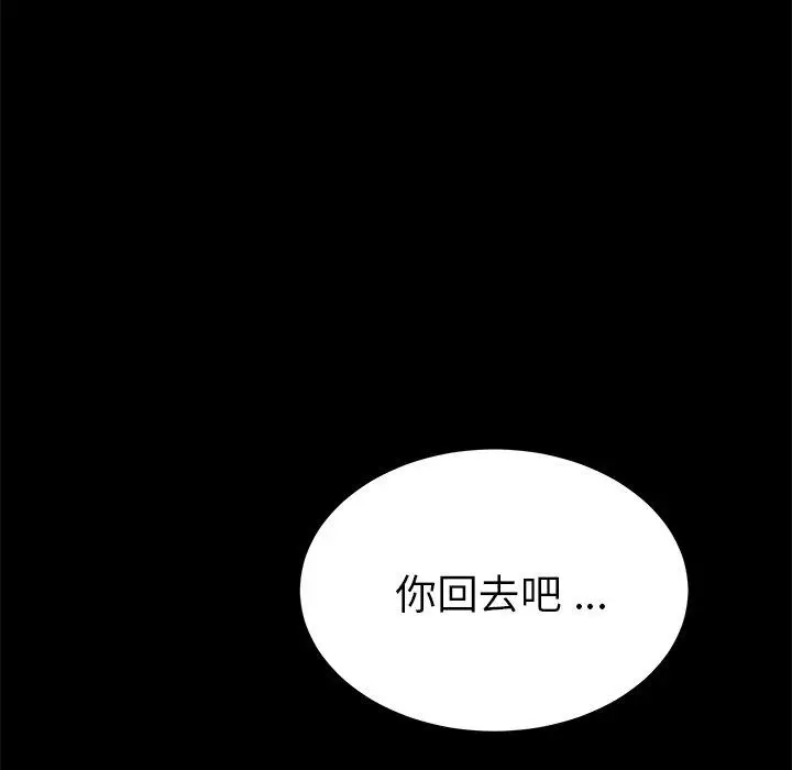 漫画《乖乖上钩》第69话第142张图