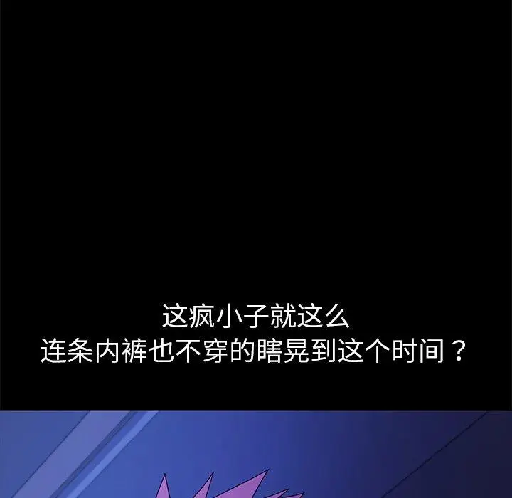 漫画《乖乖上钩》第69话第27张图