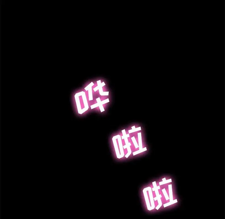 漫画《乖乖上钩》第69话第31张图