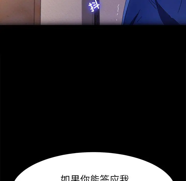 漫画《乖乖上钩》第69话第47张图