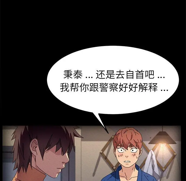 漫画《乖乖上钩》第69话第56张图
