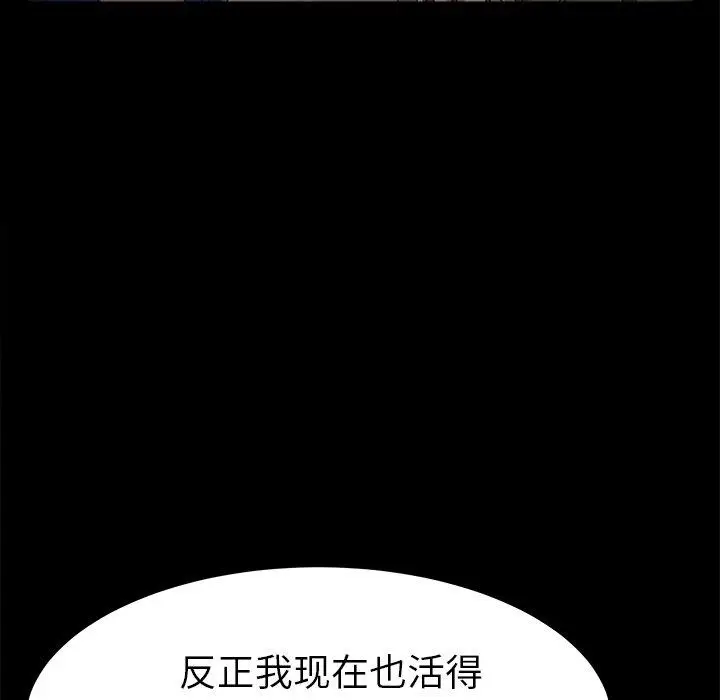 漫画《乖乖上钩》第69话第59张图