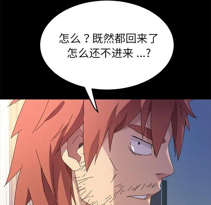 漫画《乖乖上钩》第69话第7张图