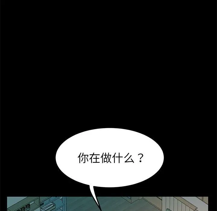 漫画《乖乖上钩》第69话第79张图