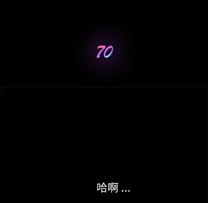 漫画《乖乖上钩》第70话第11张图
