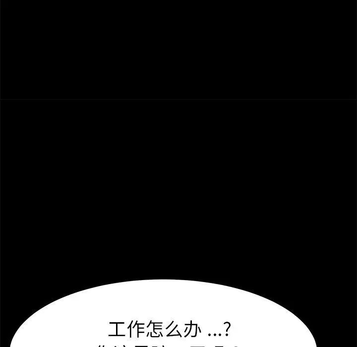 漫画《乖乖上钩》第70话第114张图