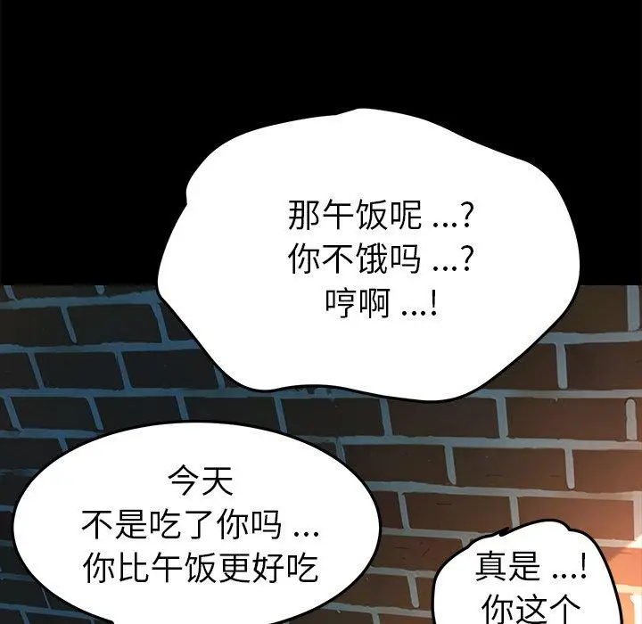 漫画《乖乖上钩》第70话第120张图